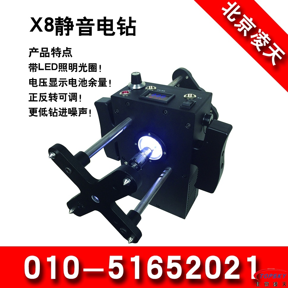 X8靜音電鉆（LED光圈、正反轉(zhuǎn)、低噪音）