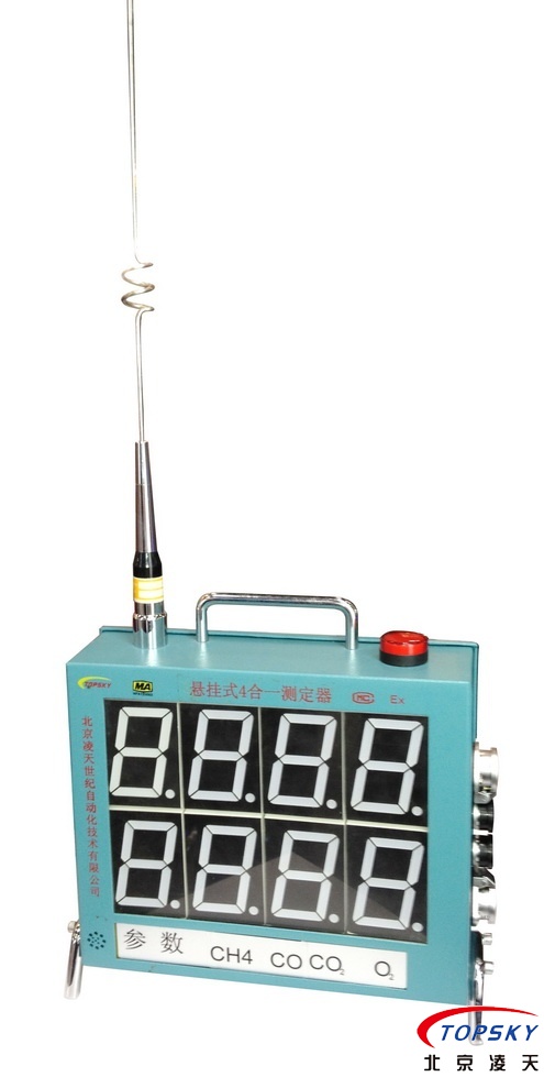 六合一通風(fēng)多參數(shù)檢測(cè)儀、懸掛式多參數(shù)氣體測(cè)定器取得安標(biāo)認(rèn)證