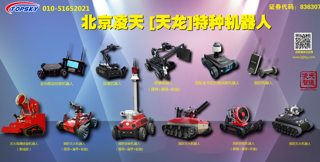 2月3日，邀您參加警用暨消防新技術(shù)新產(chǎn)品對接會