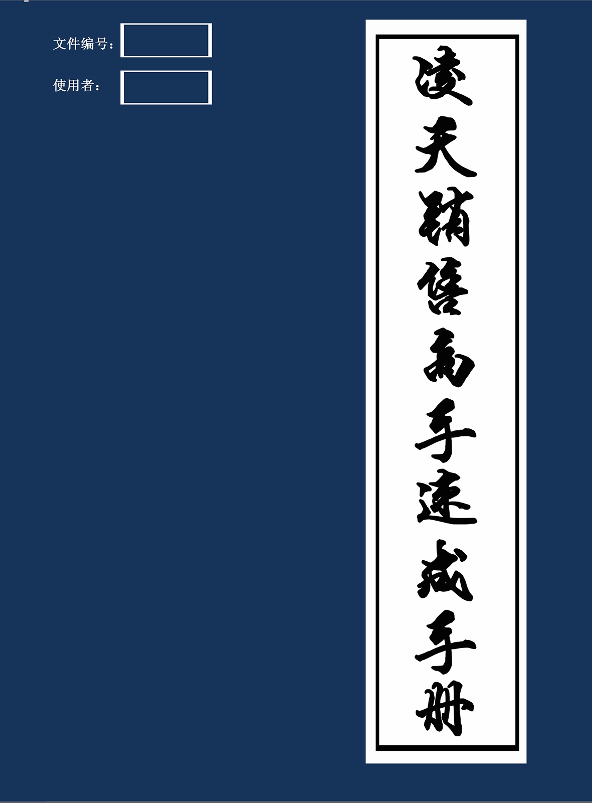 【重磅】北京凌天2018年下半年度招聘計劃