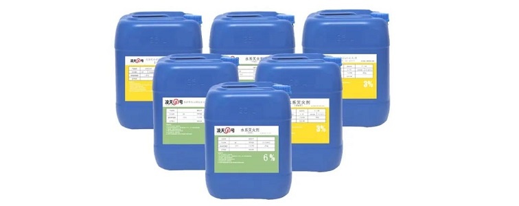 【滅火劑】北京凌天多個(gè)系列水系滅火劑、泡沫滅火劑取得檢測(cè)報(bào)告,投標(biāo)可提供樣品