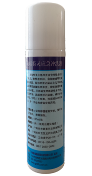 強(qiáng)酸堿洗消器LT-FHXX50